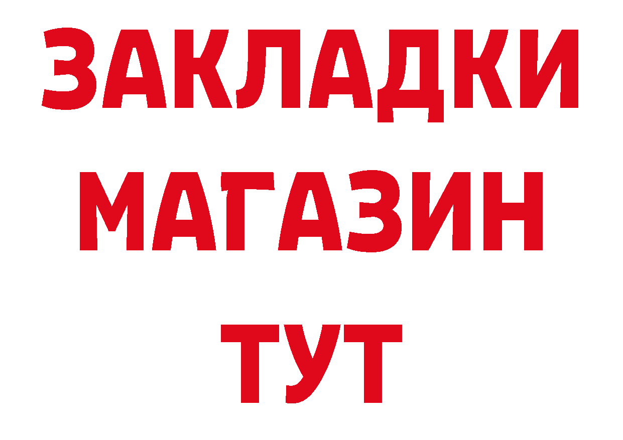 МЕФ кристаллы зеркало площадка ОМГ ОМГ Нерчинск