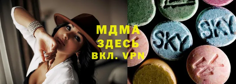 купить наркоту  MEGA ссылка  MDMA кристаллы  Нерчинск 